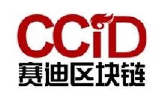 赛迪发布《中国区块链企业发展研究报告》