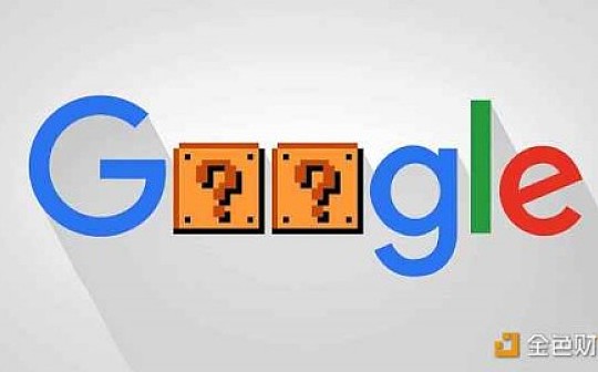 又一信号？Google的顶级产品负责人离职加入Coinbase