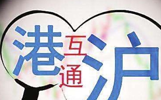 金色前哨丨促进国际交易 港交所计划在北向交易结算系统中引入区块链技术