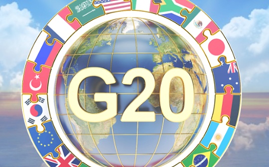 G20智囊将设工作组研究加密货币监管