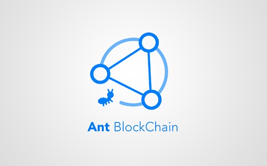 金色前哨 | 蚂蚁区块链开放全球首个商用级硬件隐私保护技术