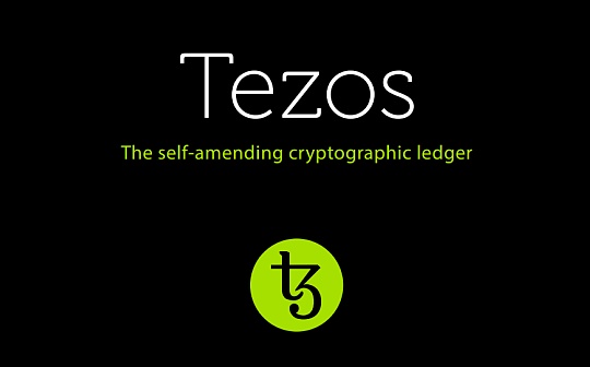 金色前哨|Tezos Staking锁定价值超过EOS达到18.1亿美元 位居首位
