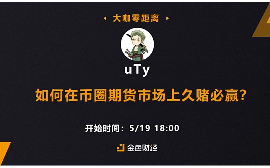 如何在币圈期货市场上久必赢？