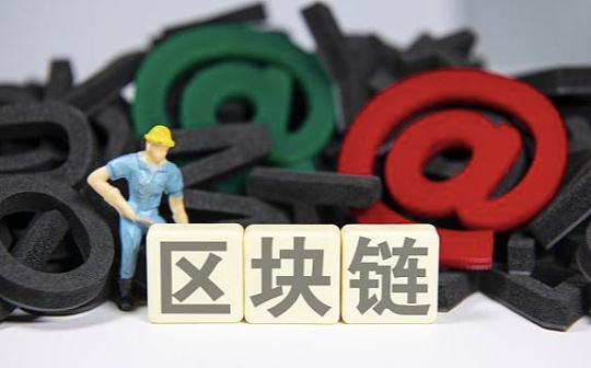 海南最新区块链政策：设立10亿元子基金 支持探索数字资产交易平台建设