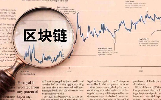产业周刊 | 多省市发布区块链行动计划 区块链+政务成为潮流