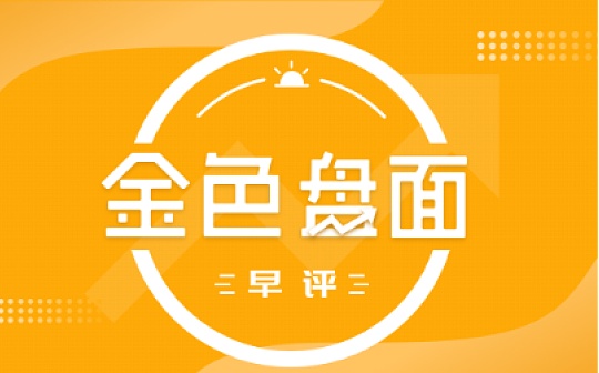 7.30早间行情：BTC维持高位震荡 日内有机会继续冲高