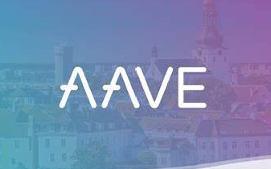 金色前哨 | Aave将发布新代币AAVE 加入流动性挖矿战场