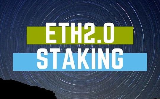 金色荐读 | Eth2.0 Staking系列：为何客户端多样性如此重要