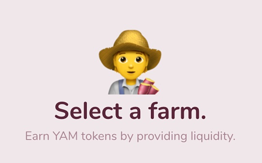 金色前哨｜YAMv2治理结束 可以期待YAMv3了