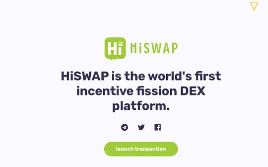 金色说明书 | 一文读懂什么是HiSwap（附HISWAP挖矿教程）