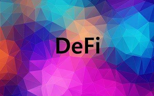 金色荐读 | DeFi的演化创新:流动性挖矿、分叉、NFT