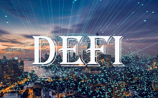 金色DeFi日报 | LBank即将上线保底DeFi挖矿产品