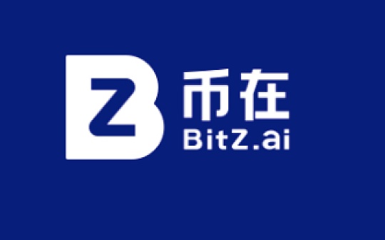BitZ跨过三周年里程碑 中文名“币在”正式启用