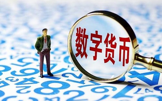 IMF呼吁加快跨境支付改革 数字货币将会扮演什么角色？