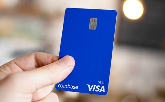 金色前哨 | Coinbase在美国推出加密借记卡 可获得1％的比特币奖励