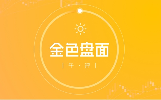 10.30午间行情：美股破位下行携比特币空头迎击13000点重要支撑
