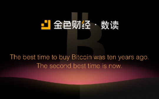•数读 | 比特币：2017 VS 2020
