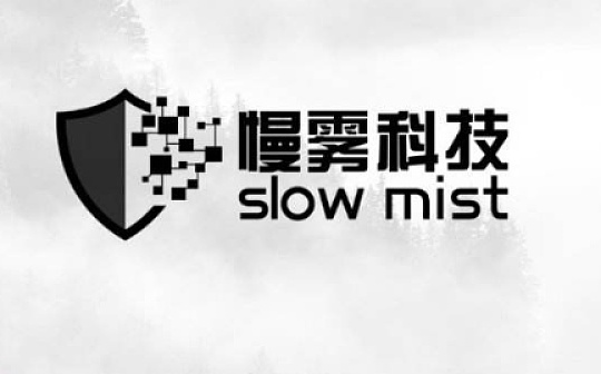 慢雾：假钱换真钱 揭秘 Pickle Finace 被黑过程