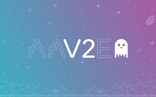 金色前哨 | Aave V2主网上线 来一览新功能