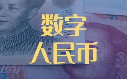数字人民币苏州试点答卷：“综合科技服务商”价值初显现