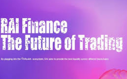 觅新 | Rai Finance：又一个选择波卡的DeFi项目
