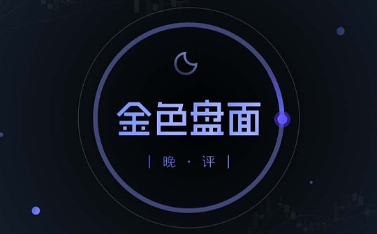 1.9晚间行情：BSV 爆拉 40% 你在车上吗？