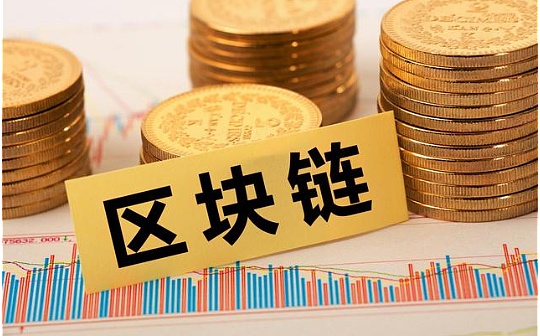 区块链在金融行业应用专利明显高于其他行业