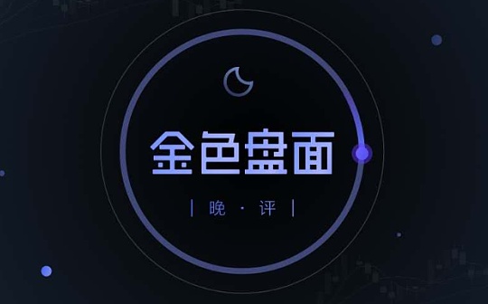 1.14晚间行情：昨天进场 今天回调继续抄底