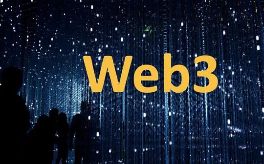 Web3、互操作性和元宇宙