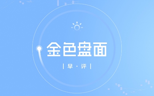 1.21早间行情：比特币夜间探底回升 灰度再度增持引反弹