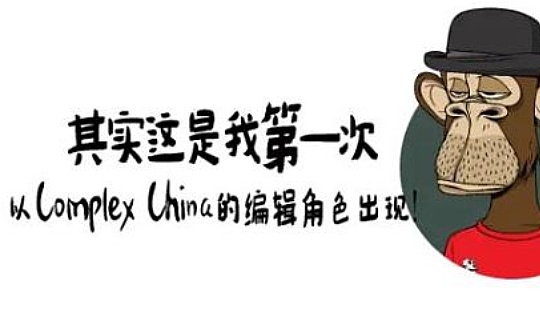 NFT只是小图片？他们已经开始雇无聊猿上班了