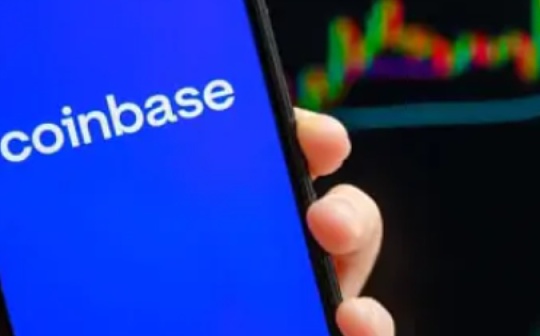 金色观察 | 营收逐步多元化 Coinbase成有吸引力的长期投资？