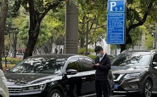 全国首个数字人民币路边停车场景在深圳落地