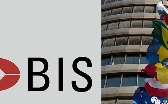 国际清算银行总裁：谁会主导未来的货币体系？CBDC VS 比特币VS稳定币