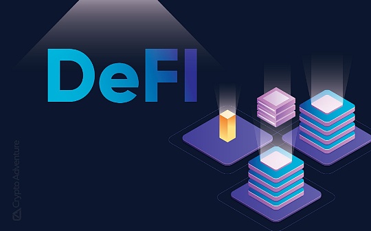 晚间必读5篇 | 《经济学人》：DeFi 市场争夺战正愈演愈烈
