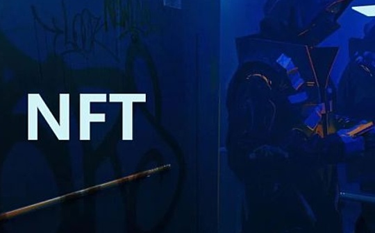 NFT的法律性质与监管初探