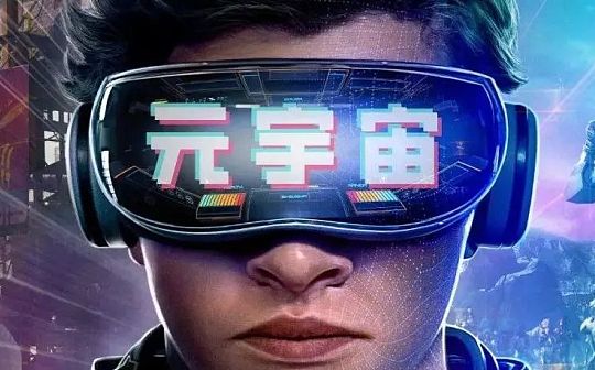 投资元宇宙40天收益翻18倍？这些以“元宇宙”为幌子的新局你中招了吗？
