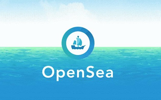 金色Web3.0日报 | OpenSea在黑客事件后用户活动下降近20%