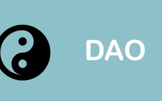 金色Web3.0周报 | 以太坊项目加速器Decent Labs将以DAO形式运作