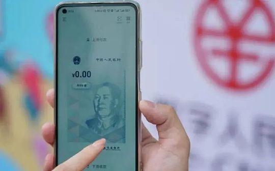 数字人民币App改善无障碍服务 视障用户也可使用