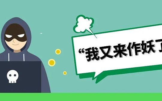什么是跨链桥协议？为什么黑客总爱在跨链桥上“作妖”