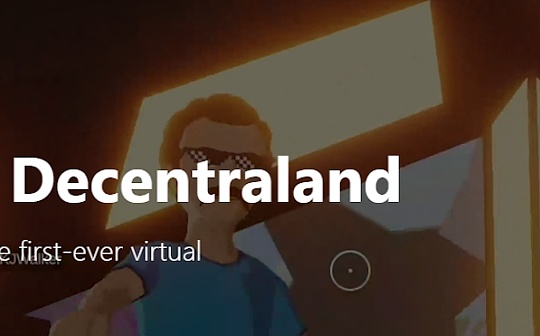 在元宇宙中Decentraland为何会引人注目?