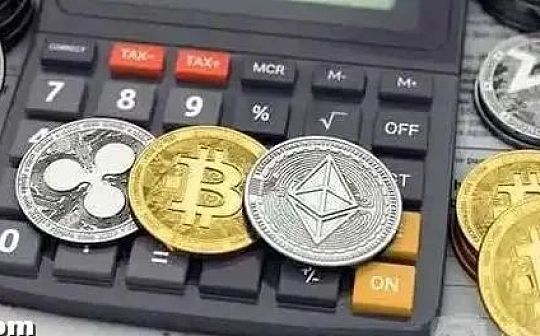 税收成关注点 加密货币征税对行业有何影响
