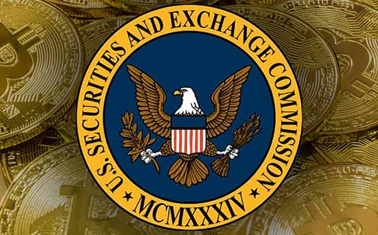 金色观察｜SEC新提案重新定义“dealer” 或波及DeFi