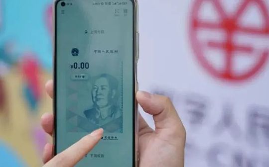 六大行发布2021年年报 数字人民币相关进展全梳理