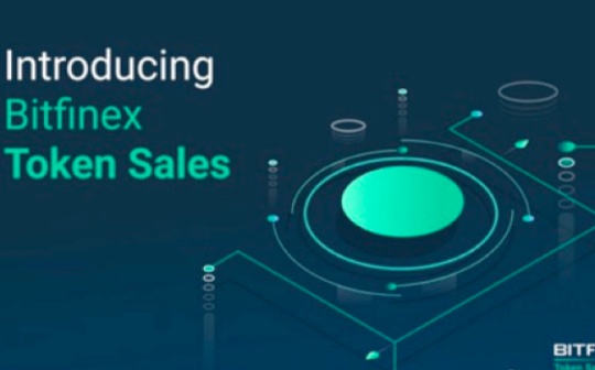 Bitfinex推出Bitfinex Token Sales代币销售平台