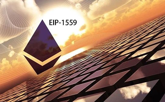 EIP-1559将给以太坊带来什么改变？业内大咖们观点大碰撞