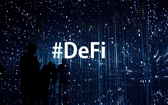 金色观察 | DeFi流动性革命