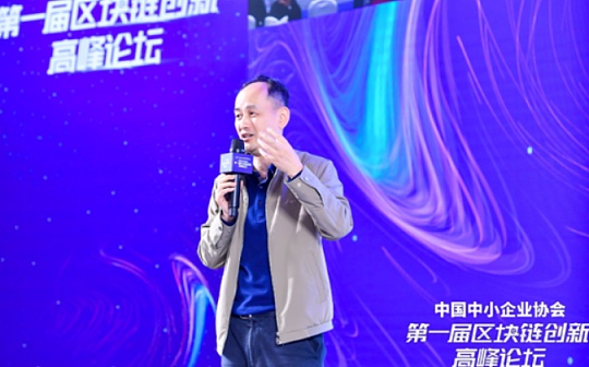 33复杂美区块链创始人兼CEO吴思进：区块链助力中小企业“突围”