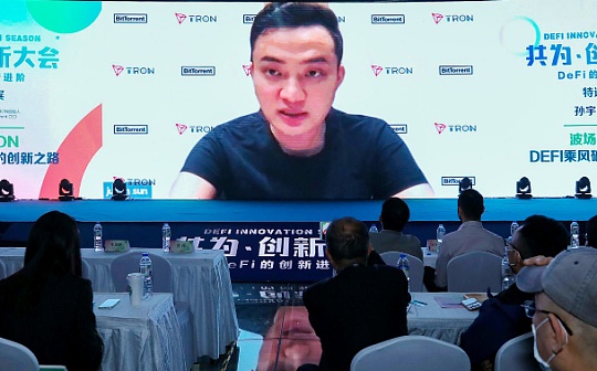 波场创始人孙宇晨:波场已基本完成DeFi基础设施的建设